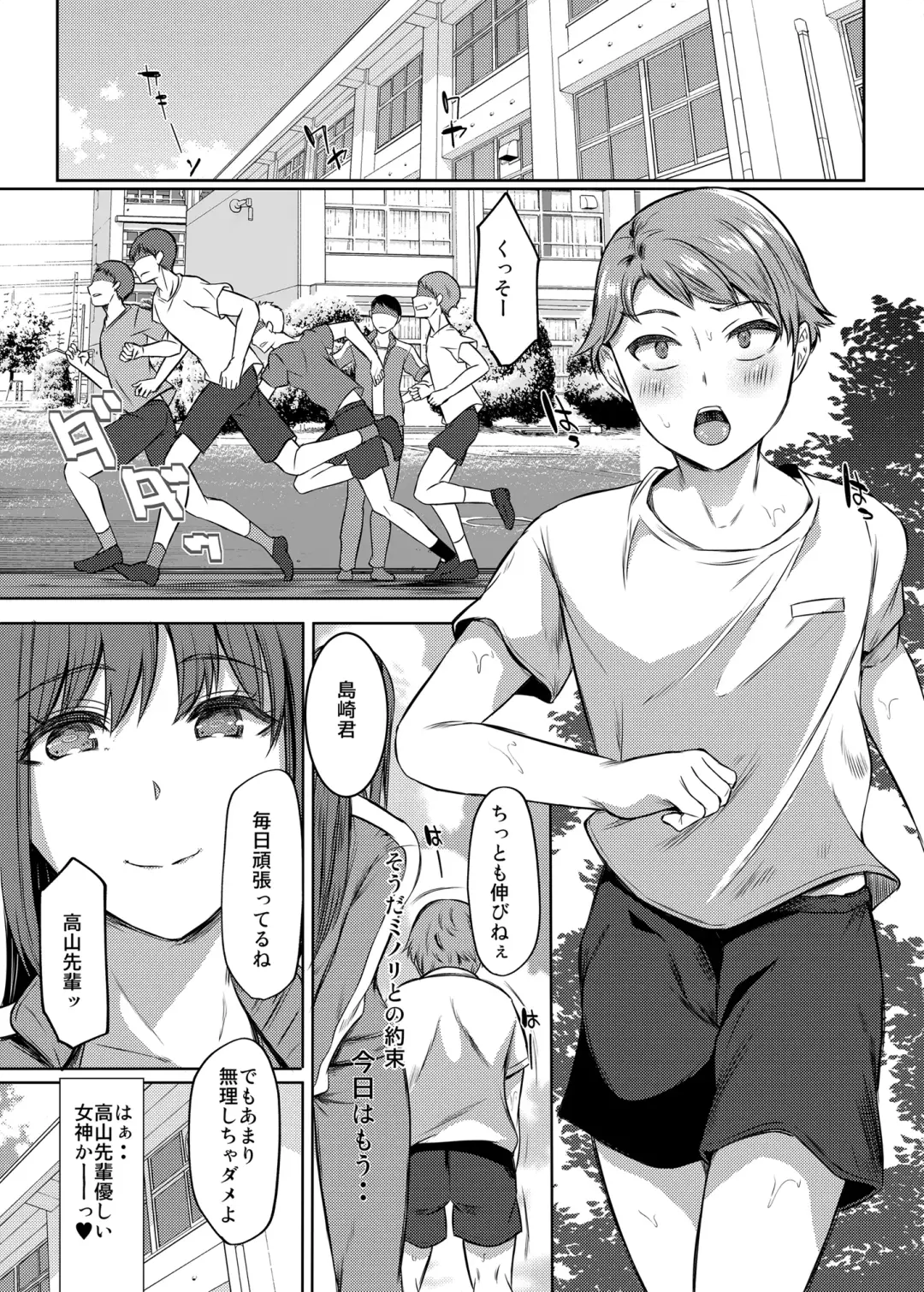 [Abe Nattou] Suki na Senpai ni Kokurou to Shitara Osananajimi ni Chinko Shitsukerareteta Ken Fhentai - Page 5