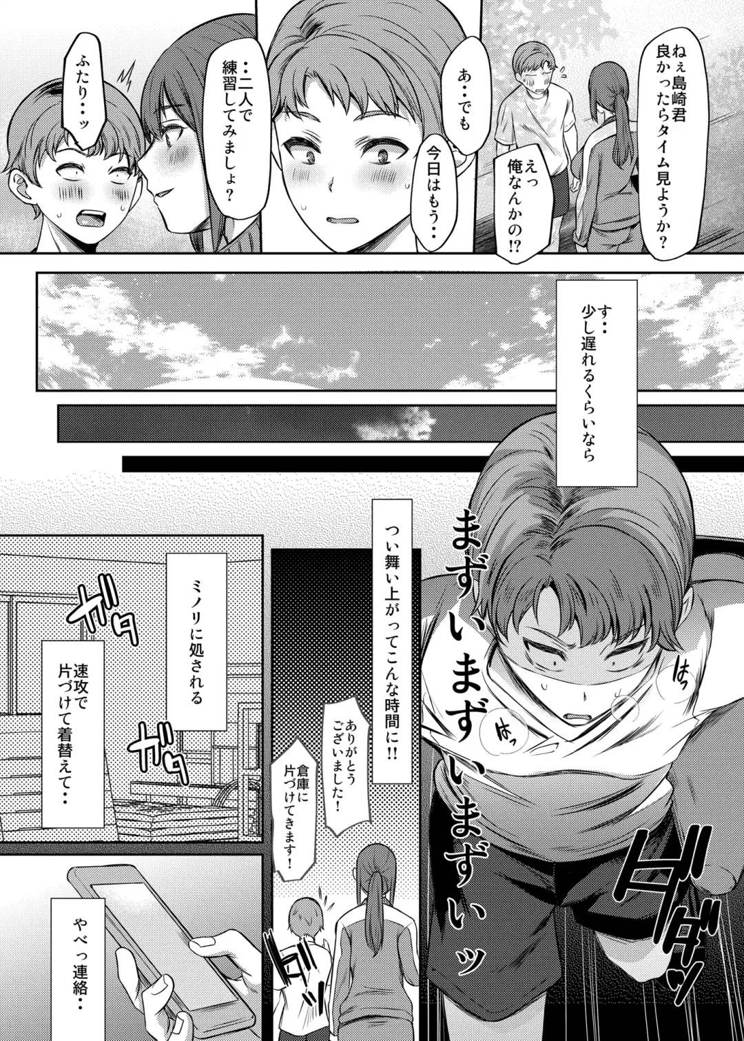 [Abe Nattou] Suki na Senpai ni Kokurou to Shitara Osananajimi ni Chinko Shitsukerareteta Ken Fhentai - Page 6