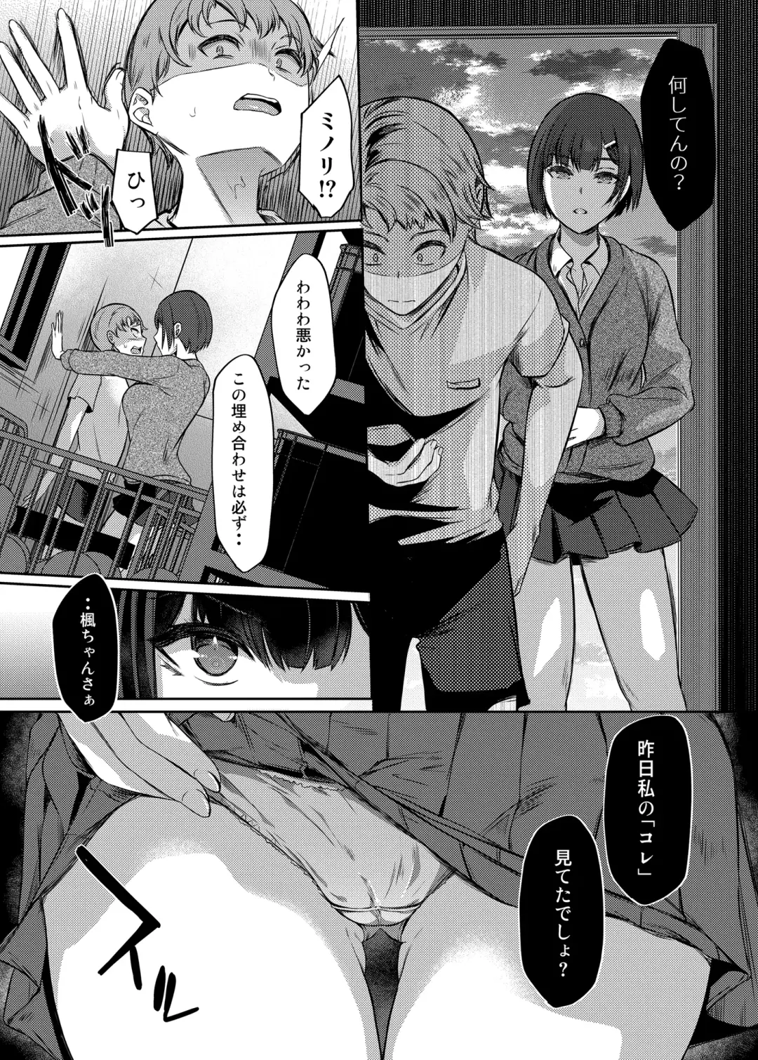 [Abe Nattou] Suki na Senpai ni Kokurou to Shitara Osananajimi ni Chinko Shitsukerareteta Ken Fhentai - Page 7