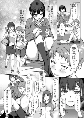 [Abe Nattou] Suki na Senpai ni Kokurou to Shitara Osananajimi ni Chinko Shitsukerareteta Ken Fhentai - Page 3