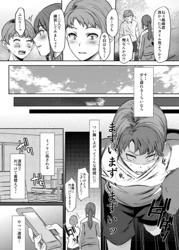 [Abe Nattou] Suki na Senpai ni Kokurou to Shitara Osananajimi ni Chinko Shitsukerareteta Ken Fhentai - Page 6