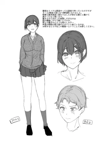 [Abe Nattou] Suki na Senpai ni Kokurou to Shitara Osananajimi ni Chinko Shitsukerareteta Ken Fhentai - Page 20