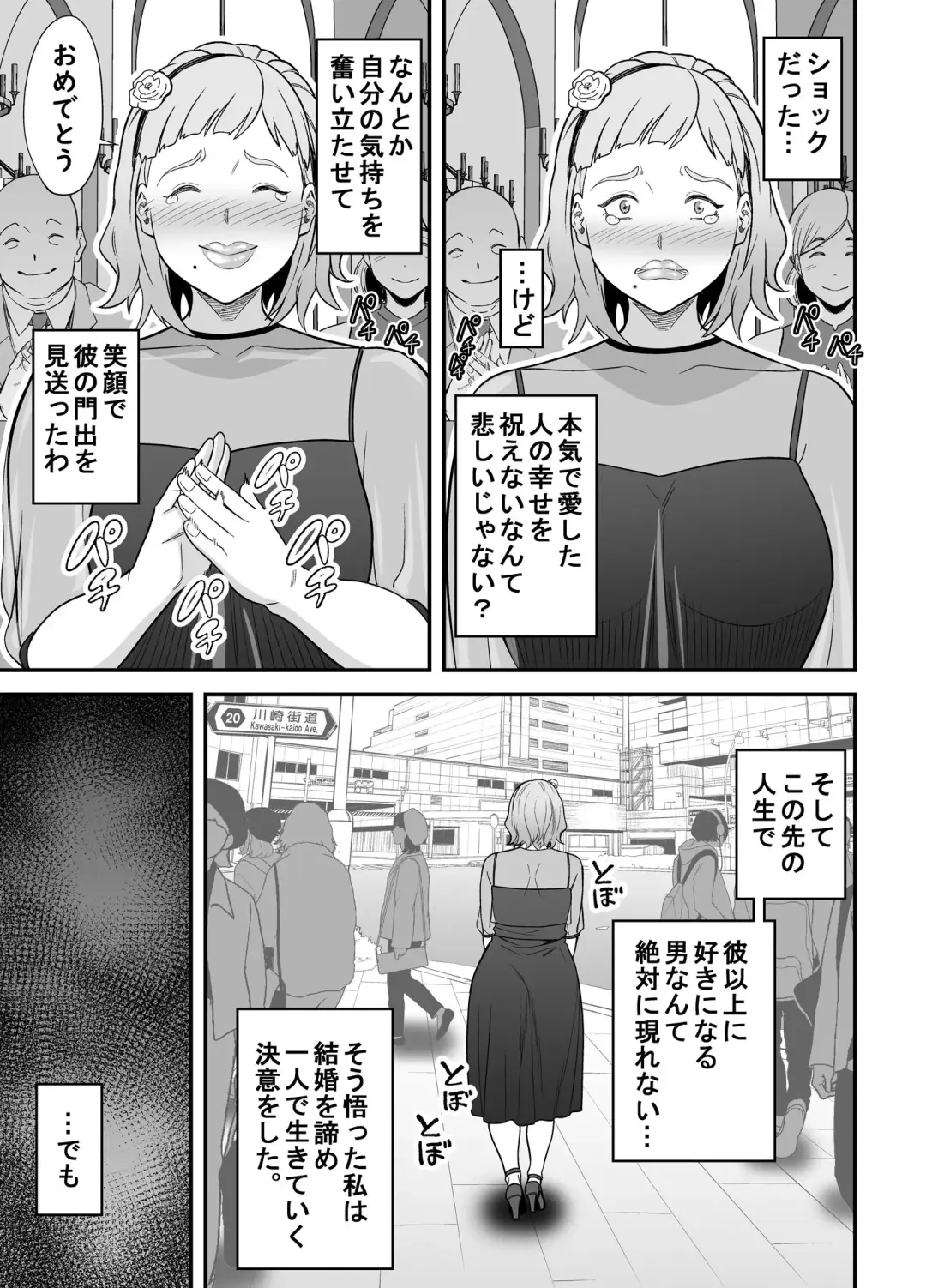 [Maccha Neji] Shitsuren Matching Fhentai - Page 4