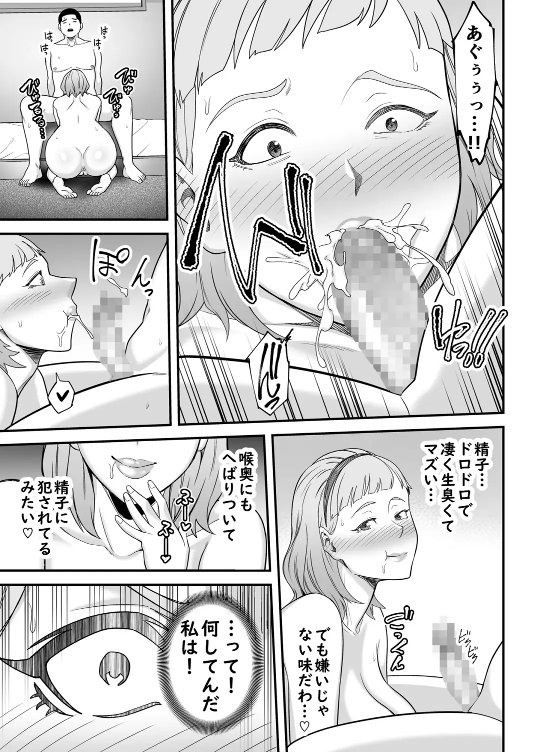[Maccha Neji] Shitsuren Matching Fhentai - Page 26