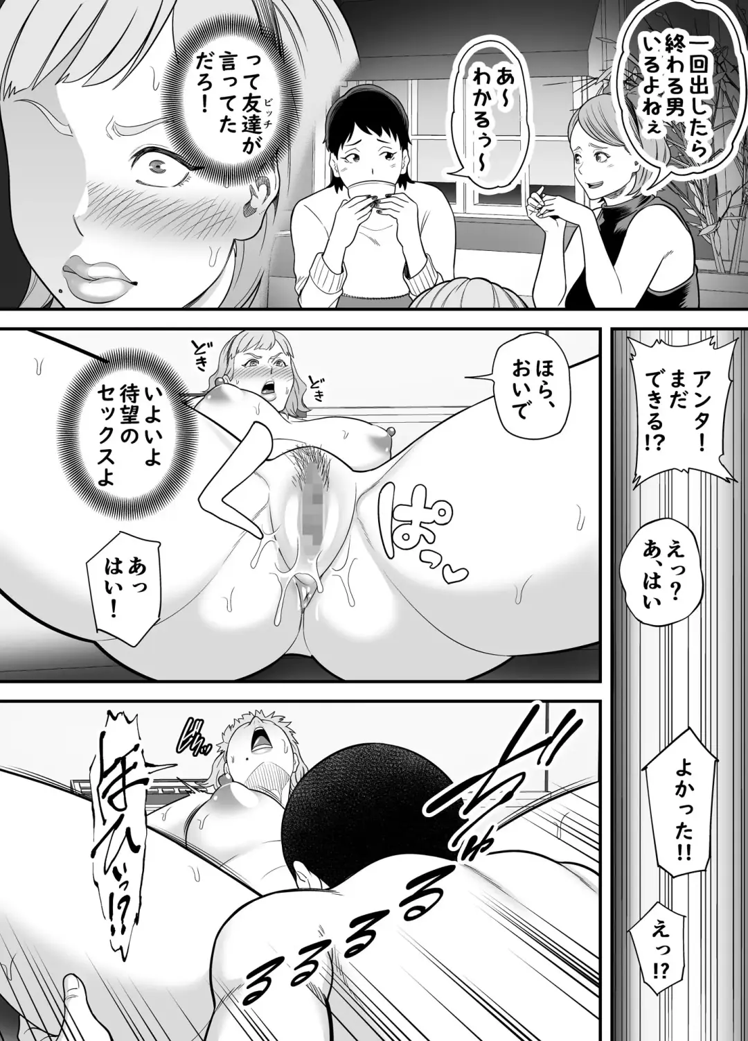 [Maccha Neji] Shitsuren Matching Fhentai - Page 27