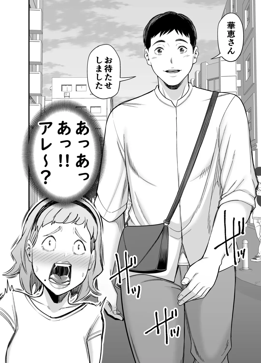 [Maccha Neji] Shitsuren Matching Fhentai - Page 45