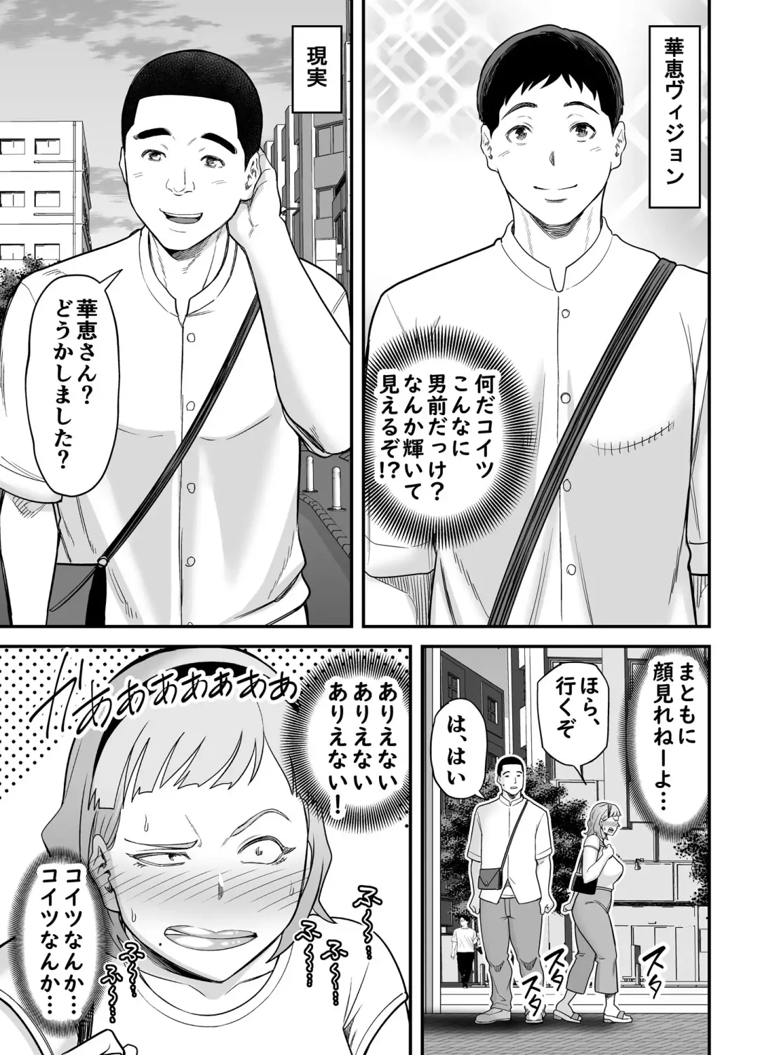 [Maccha Neji] Shitsuren Matching Fhentai - Page 46