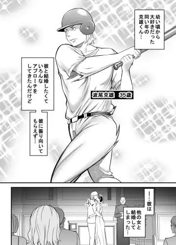 [Maccha Neji] Shitsuren Matching Fhentai - Page 3