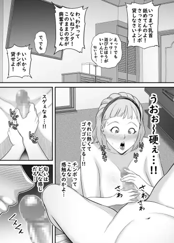 [Maccha Neji] Shitsuren Matching Fhentai - Page 22