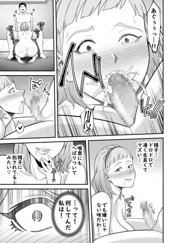 [Maccha Neji] Shitsuren Matching Fhentai - Page 26