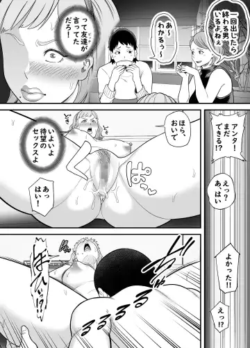 [Maccha Neji] Shitsuren Matching Fhentai - Page 27