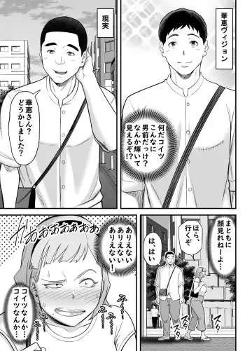 [Maccha Neji] Shitsuren Matching Fhentai - Page 46