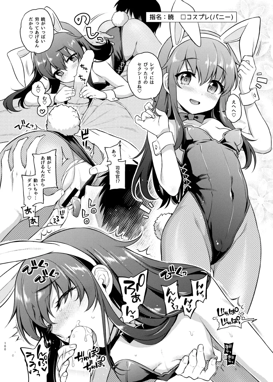 [Sasachinn] Sasachinn Dai Roku Soushuuhen Fhentai - Page 100