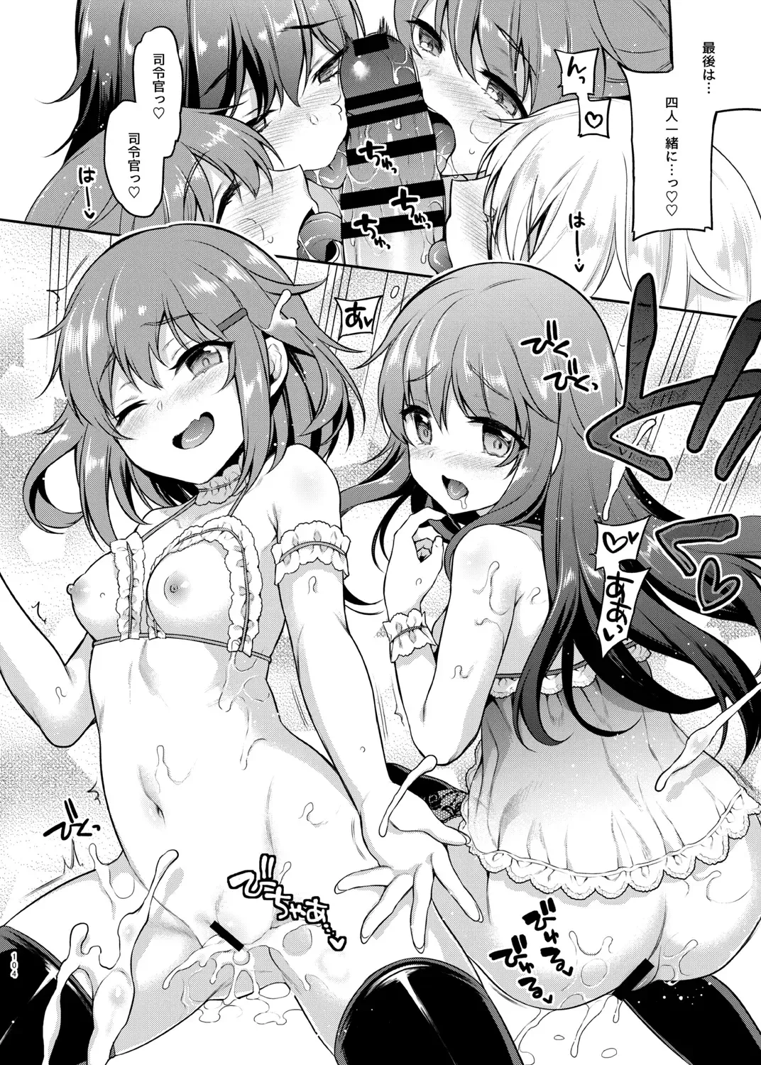 [Sasachinn] Sasachinn Dai Roku Soushuuhen Fhentai - Page 104