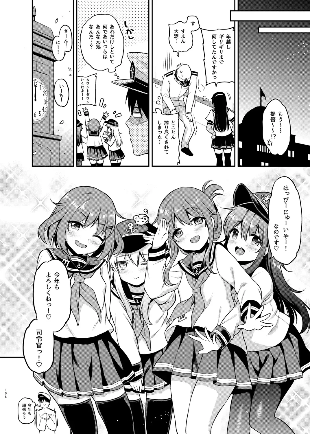 [Sasachinn] Sasachinn Dai Roku Soushuuhen Fhentai - Page 106