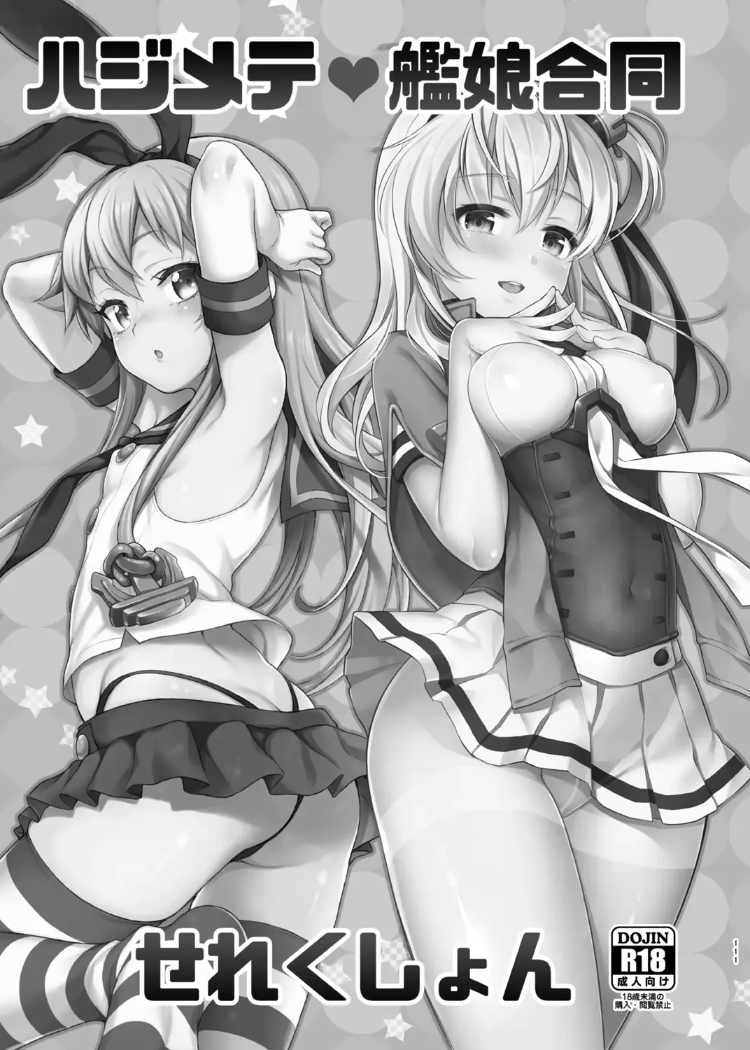 [Sasachinn] Sasachinn Dai Roku Soushuuhen Fhentai - Page 111