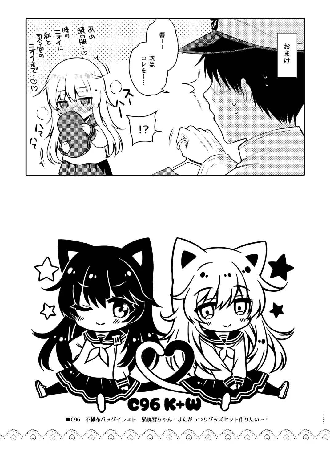 [Sasachinn] Sasachinn Dai Roku Soushuuhen Fhentai - Page 133