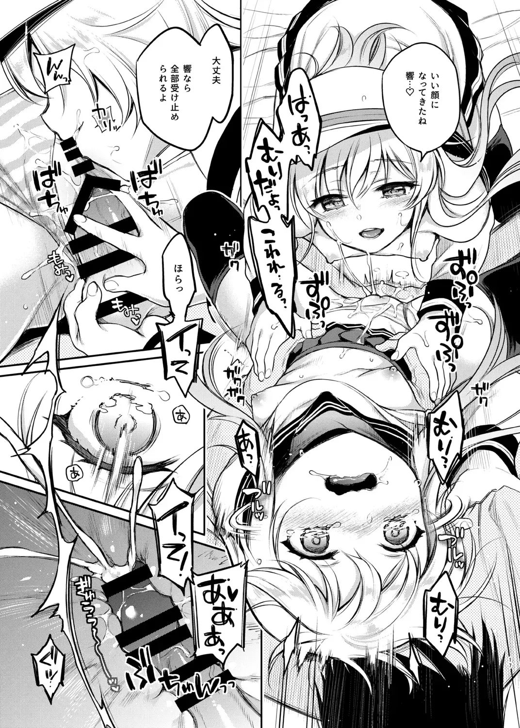 [Sasachinn] Sasachinn Dai Roku Soushuuhen Fhentai - Page 17