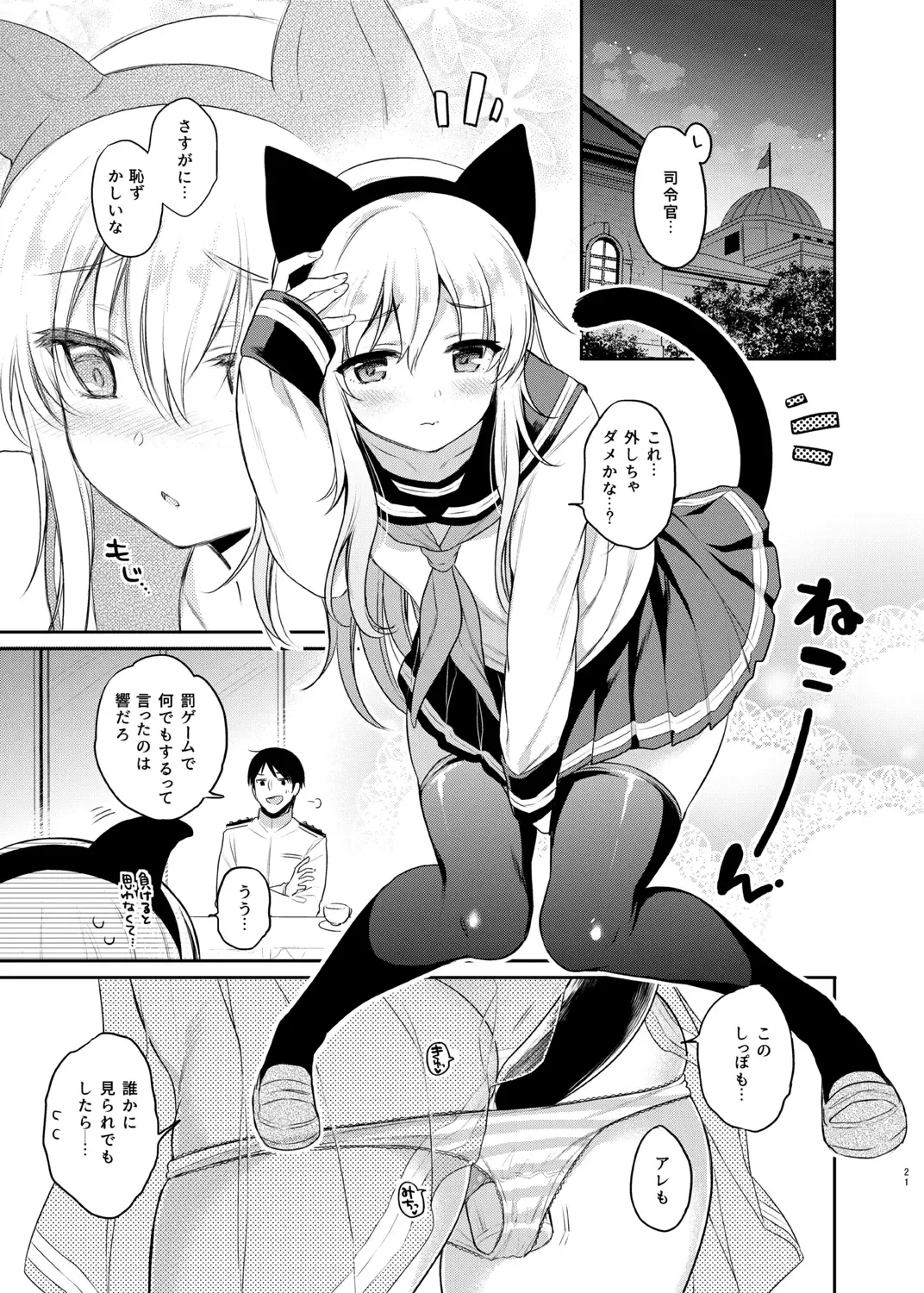 [Sasachinn] Sasachinn Dai Roku Soushuuhen Fhentai - Page 21