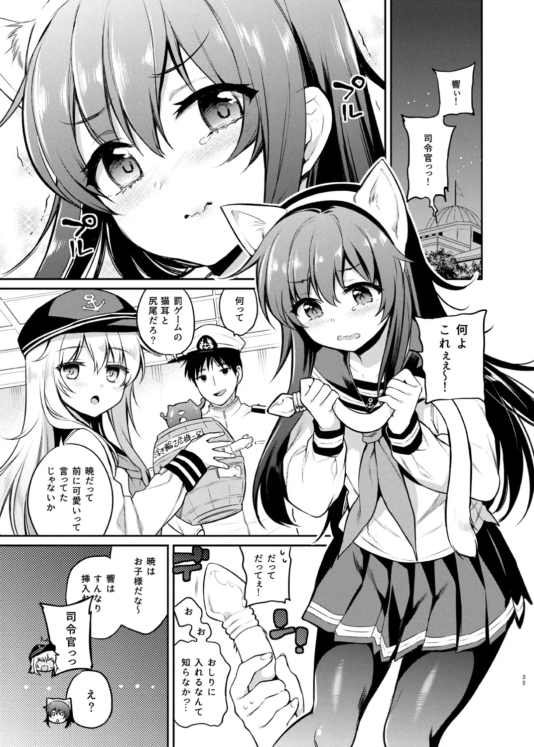 [Sasachinn] Sasachinn Dai Roku Soushuuhen Fhentai - Page 35