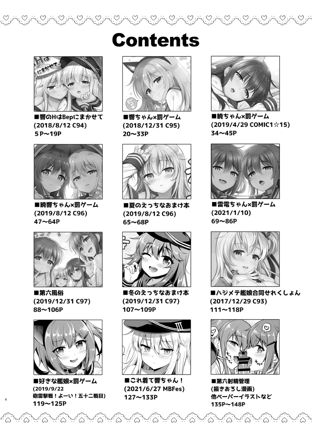 [Sasachinn] Sasachinn Dai Roku Soushuuhen Fhentai - Page 4