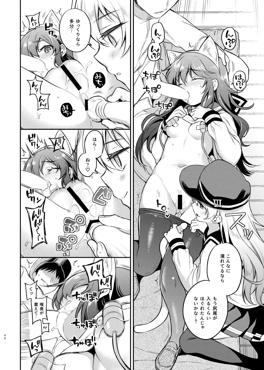 [Sasachinn] Sasachinn Dai Roku Soushuuhen Fhentai - Page 40