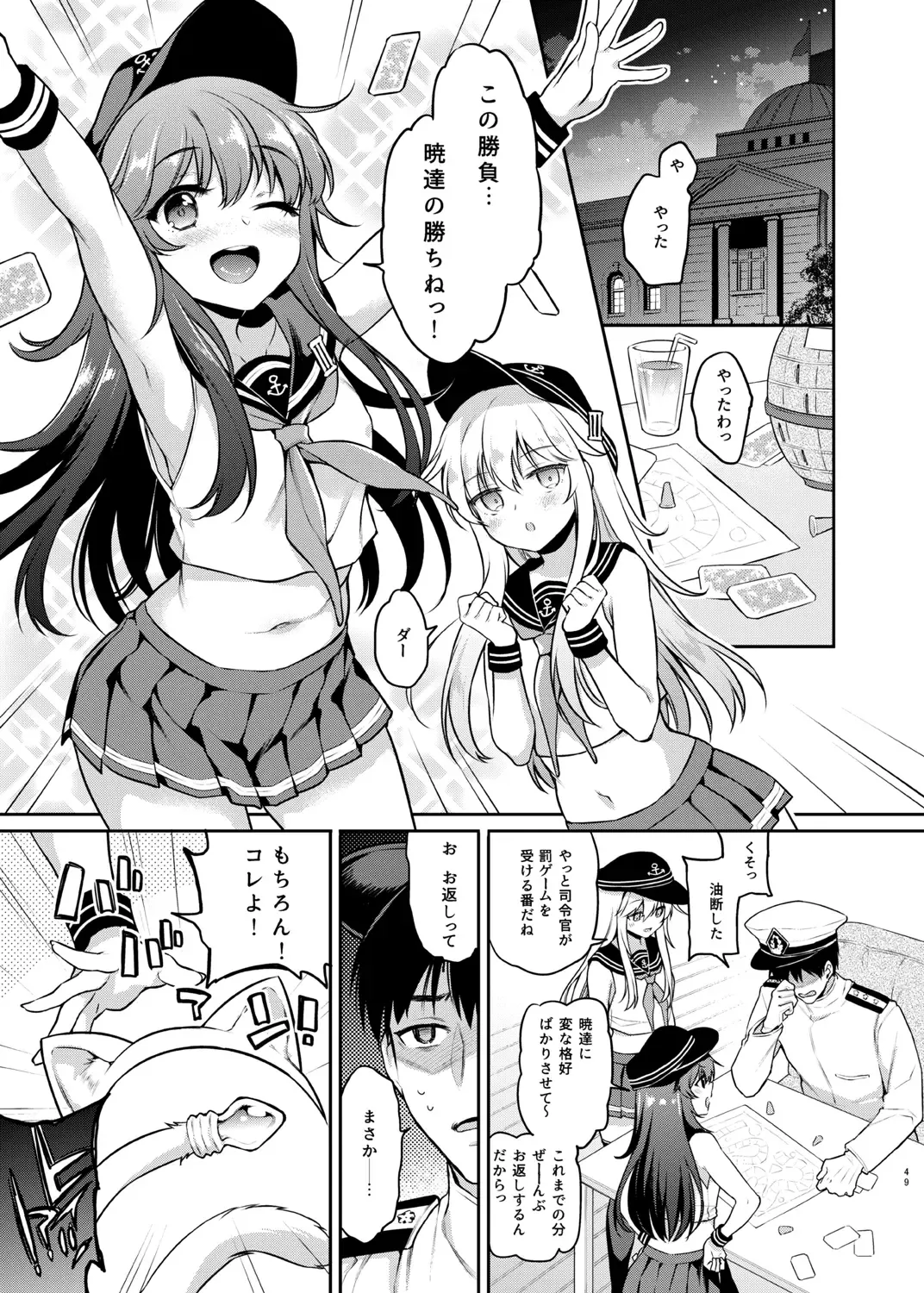 [Sasachinn] Sasachinn Dai Roku Soushuuhen Fhentai - Page 49