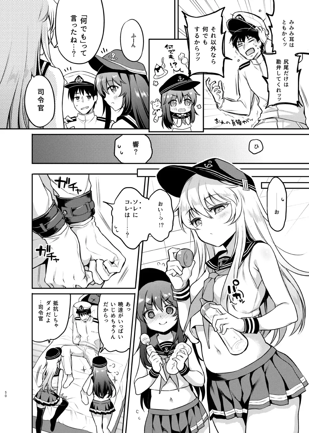 [Sasachinn] Sasachinn Dai Roku Soushuuhen Fhentai - Page 50