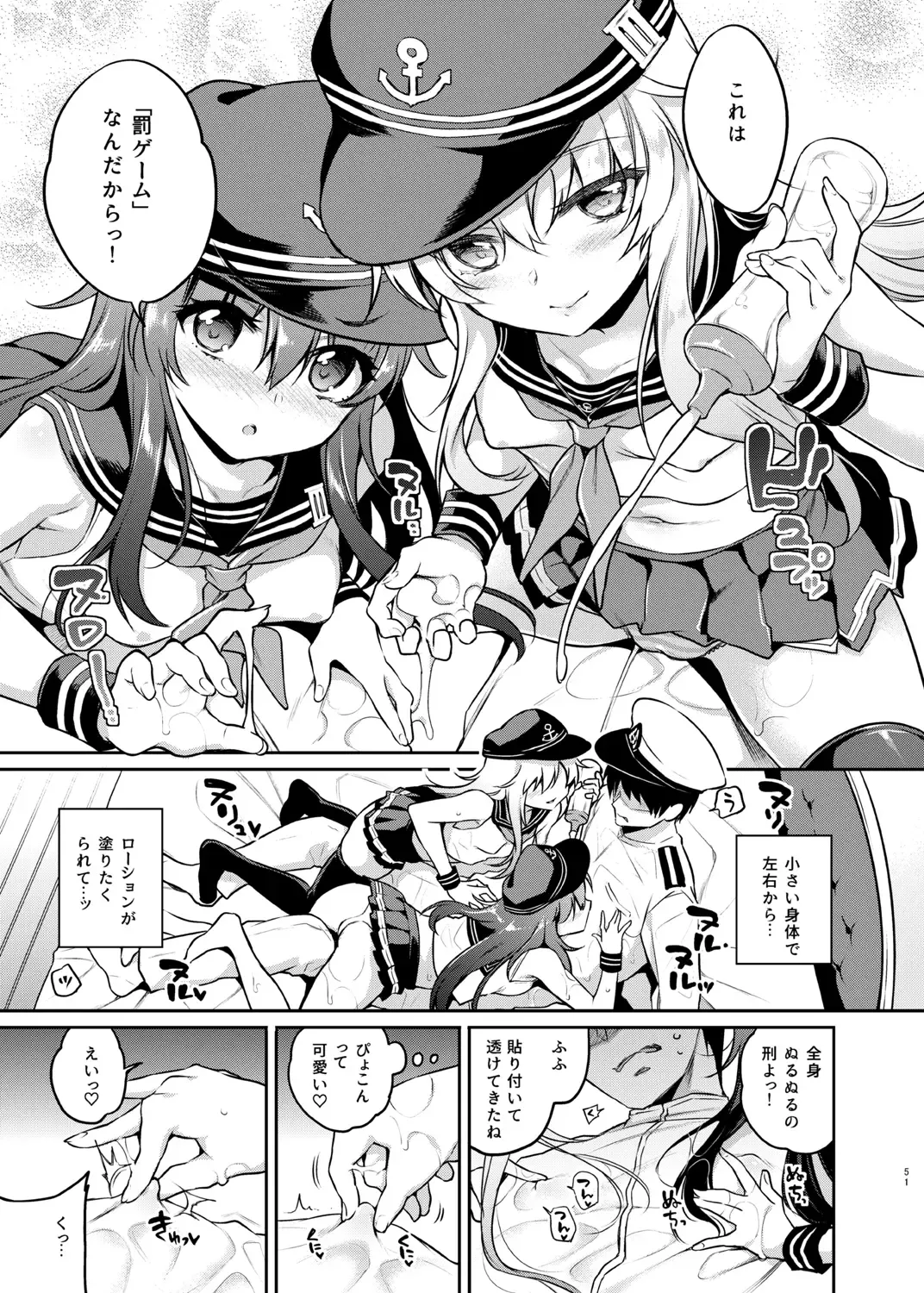 [Sasachinn] Sasachinn Dai Roku Soushuuhen Fhentai - Page 51