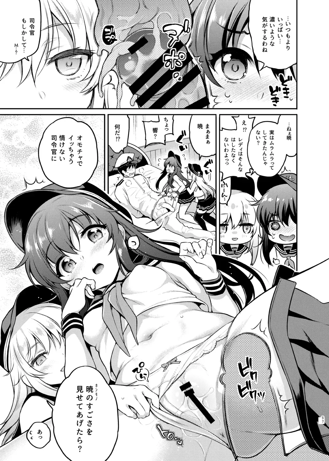 [Sasachinn] Sasachinn Dai Roku Soushuuhen Fhentai - Page 57