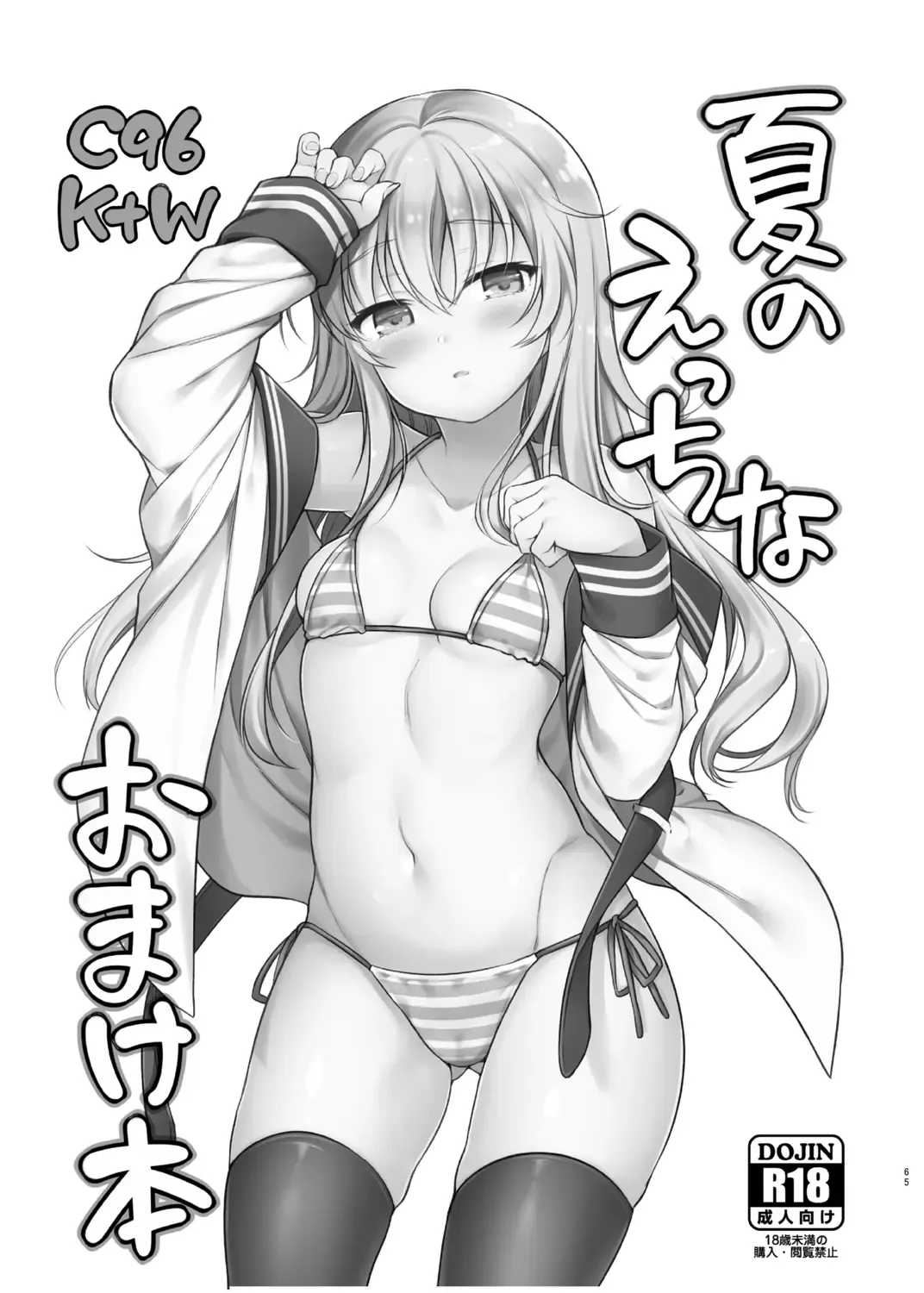 [Sasachinn] Sasachinn Dai Roku Soushuuhen Fhentai - Page 65