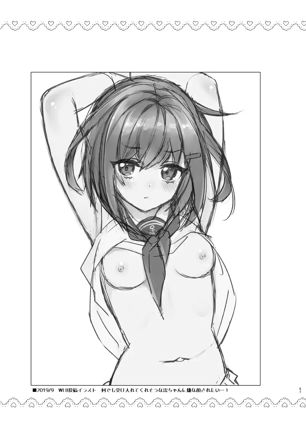 [Sasachinn] Sasachinn Dai Roku Soushuuhen Fhentai - Page 87