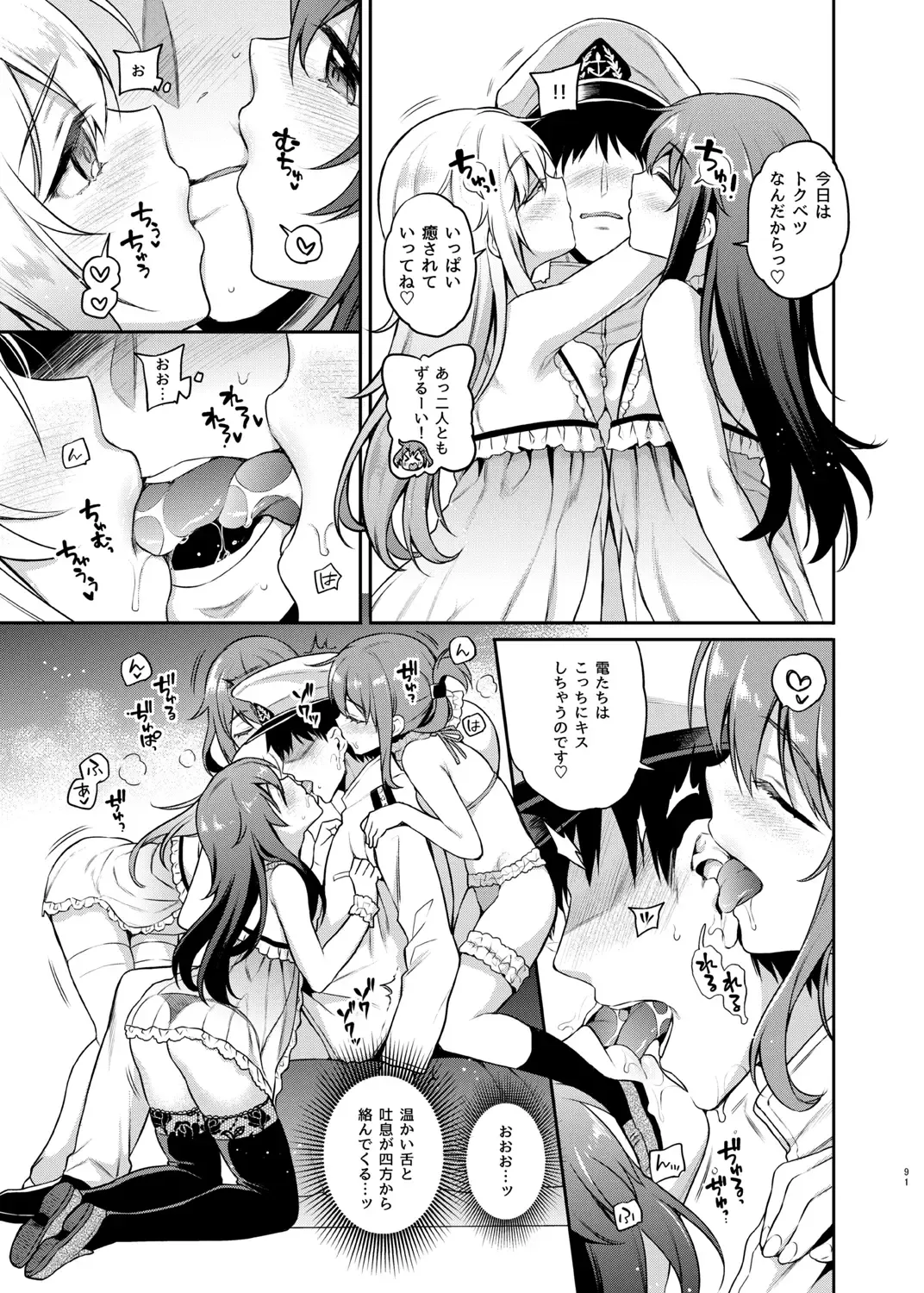 [Sasachinn] Sasachinn Dai Roku Soushuuhen Fhentai - Page 91