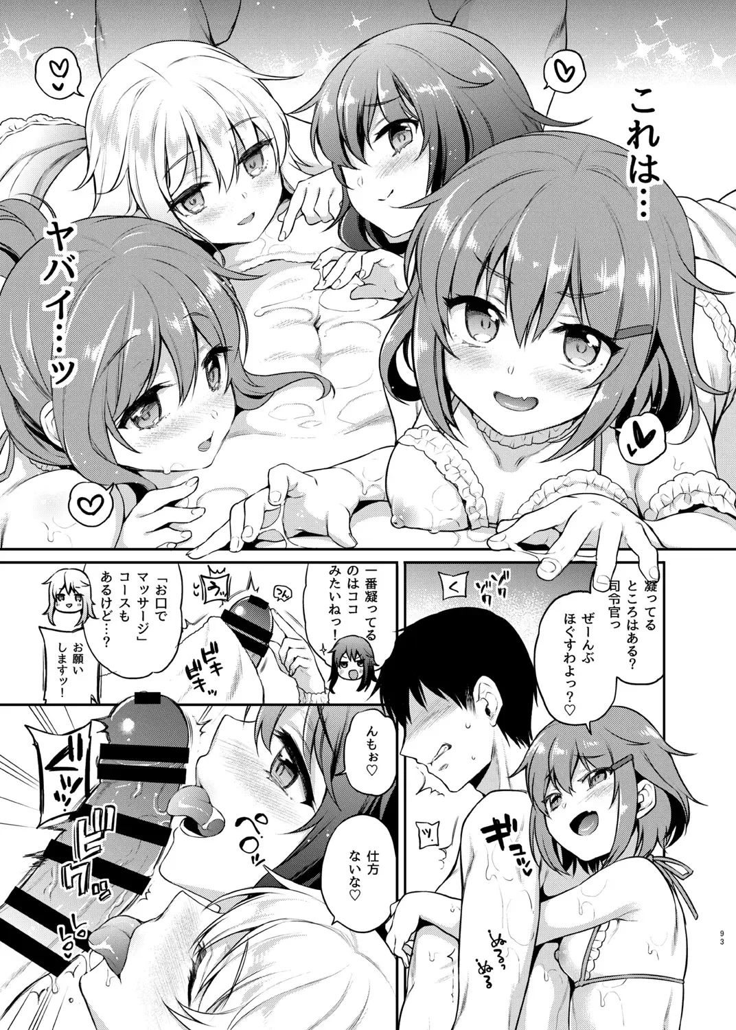 [Sasachinn] Sasachinn Dai Roku Soushuuhen Fhentai - Page 93