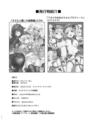 [Sasachinn] Sasachinn Dai Roku Soushuuhen Fhentai - Page 150