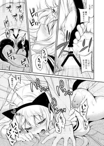 [Sasachinn] Sasachinn Dai Roku Soushuuhen Fhentai - Page 31