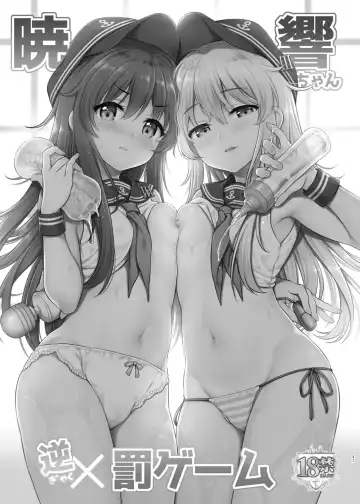 [Sasachinn] Sasachinn Dai Roku Soushuuhen Fhentai - Page 47