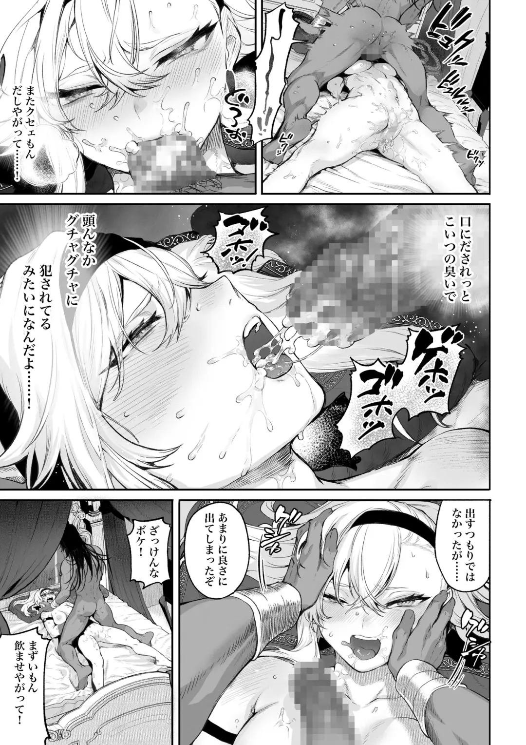 [Mashu] Ikusa Otome to Ikusa Goto! ~Onna Kakutouka Hen~ Fhentai - Page 98