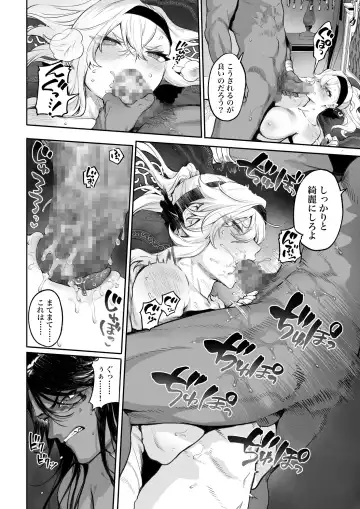 [Mashu] Ikusa Otome to Ikusa Goto! ~Onna Kakutouka Hen~ Fhentai - Page 97