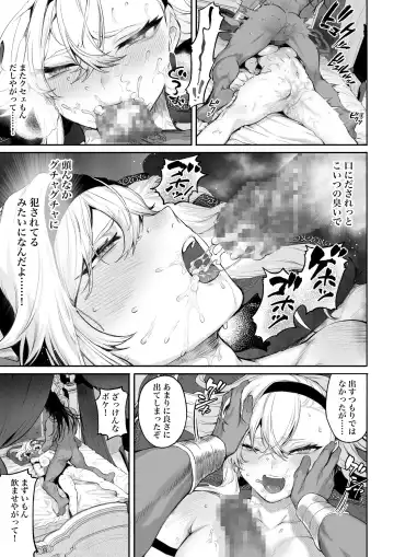 [Mashu] Ikusa Otome to Ikusa Goto! ~Onna Kakutouka Hen~ Fhentai - Page 98