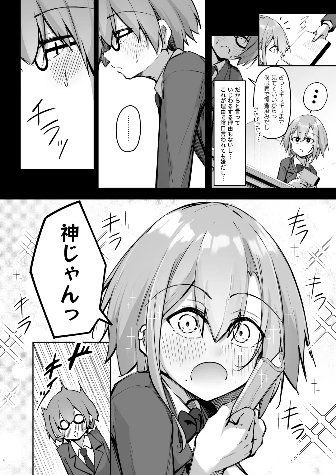 [Oriue Wato] Tonari no seki no Toeda-san Fhentai - Page 3