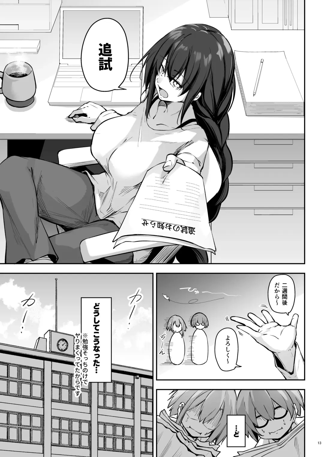 [Oriue Wato] Tonari no seki no Toeda-san Fhentai - Page 12