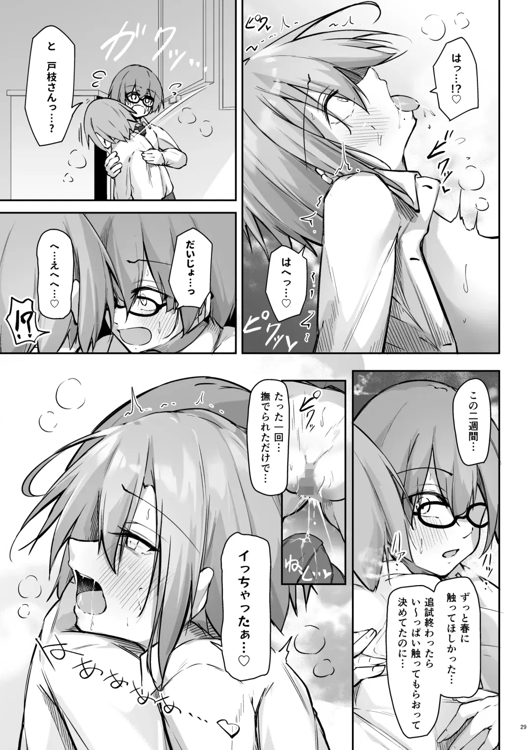 [Oriue Wato] Tonari no seki no Toeda-san Fhentai - Page 28