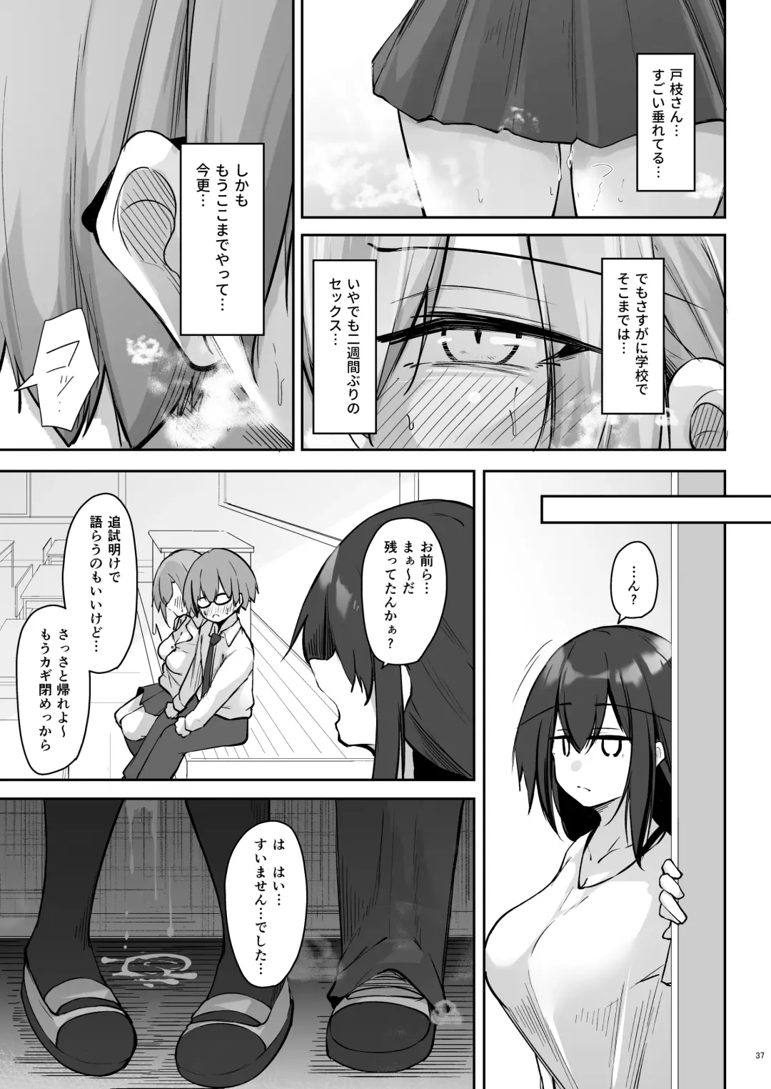 [Oriue Wato] Tonari no seki no Toeda-san Fhentai - Page 36