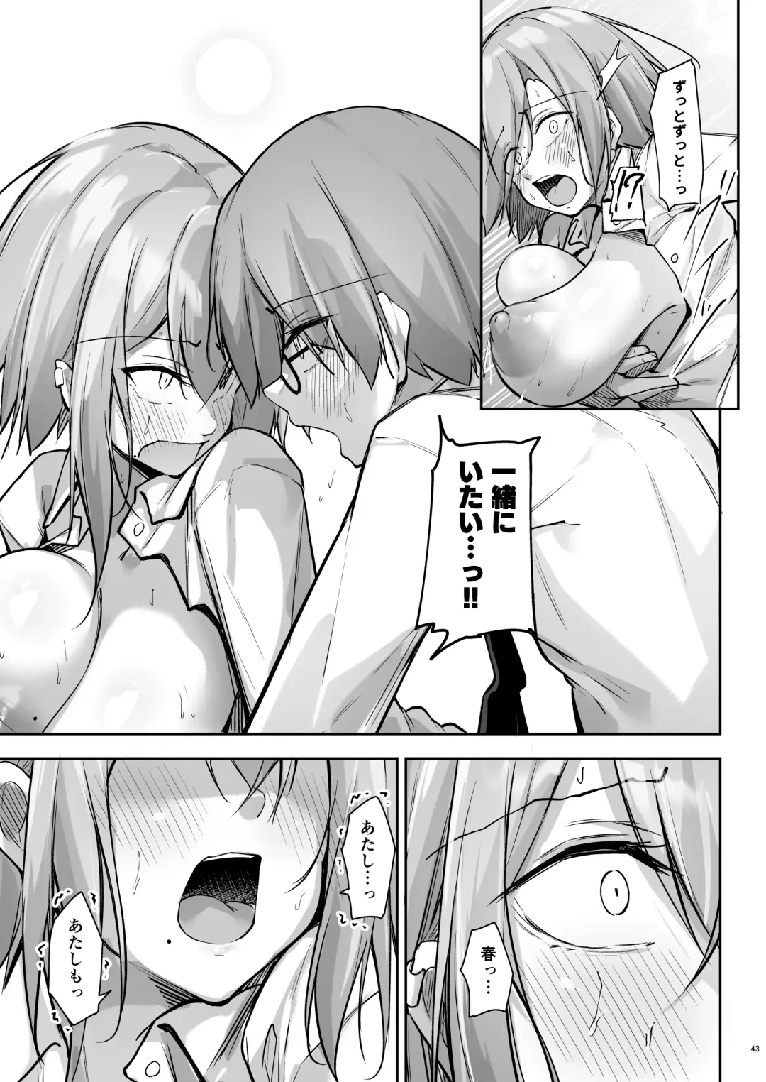 [Oriue Wato] Tonari no seki no Toeda-san Fhentai - Page 42