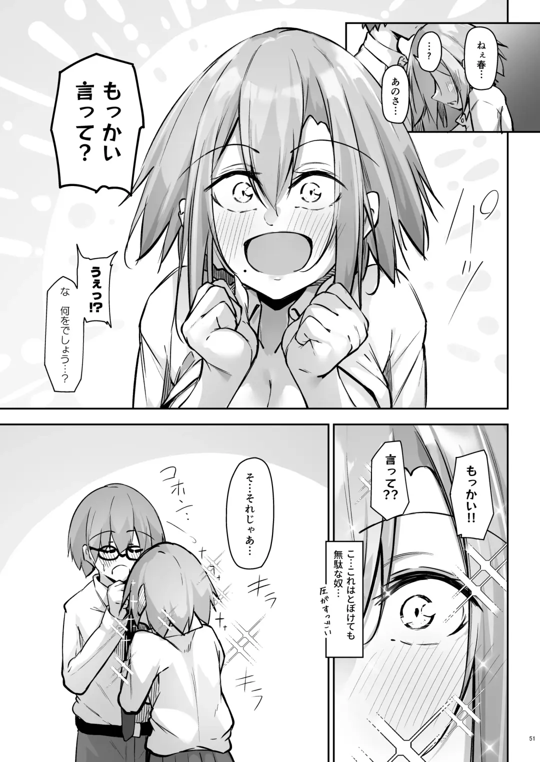 [Oriue Wato] Tonari no seki no Toeda-san Fhentai - Page 50