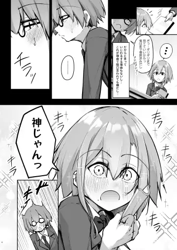 [Oriue Wato] Tonari no seki no Toeda-san Fhentai - Page 3