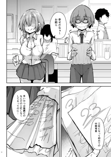 [Oriue Wato] Tonari no seki no Toeda-san Fhentai - Page 11