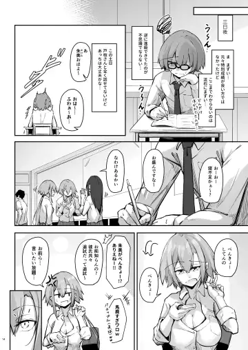 [Oriue Wato] Tonari no seki no Toeda-san Fhentai - Page 13