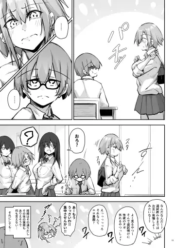 [Oriue Wato] Tonari no seki no Toeda-san Fhentai - Page 14